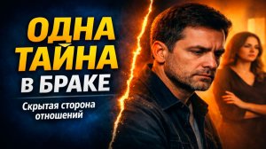 Истории измен - Тайна, что разрушила брак