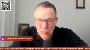 Мировая война, «досье Эпштейна» и контуры будущего | Максим Шевченко