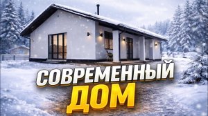 Одноэтажный ДОМ 100кв.м l Замена квартиры в городе