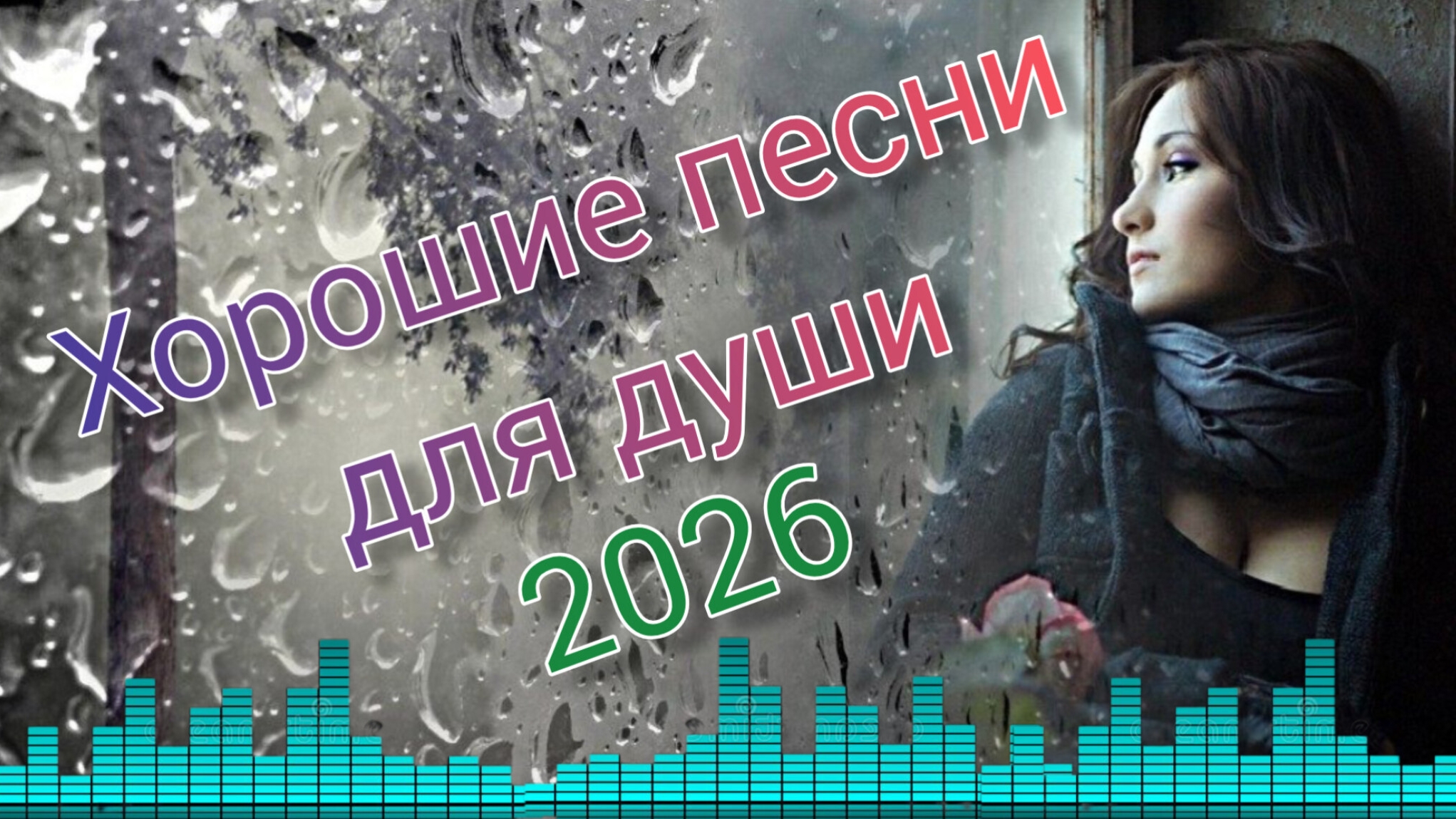 Песни ОТ ВСЕЙ ДУШИ | Слушай И Отдыхай | Лучший Шансон 2026 смотреть онлайн