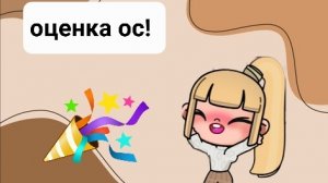оценочка ваших осок, пожалуйста без обид, не думаете о себе не чего плохого это только моё мнение!!!