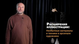 Дизайн по буквам: Расширения иллюстрации
