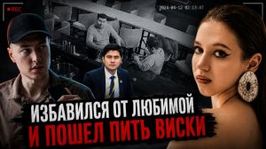 Первые отношения стали последними. Дело Яны Легкодимовой