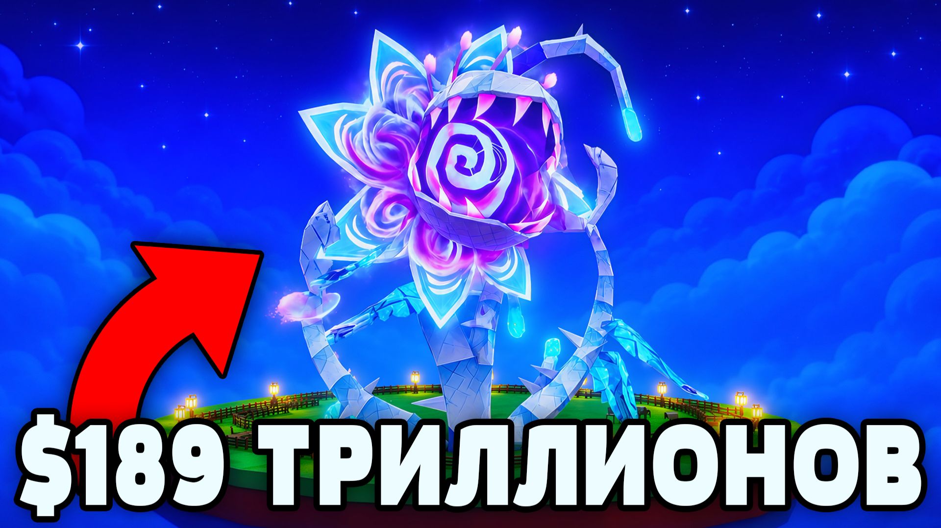 😱Это НОВОЕ СЕКРЕТНОЕ РАСТЕНИЕ ЛОМАЕТ ЭКОНОМИКУ в ВЫРАСТИ САД 2!