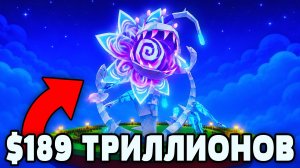 😱Это НОВОЕ СЕКРЕТНОЕ РАСТЕНИЕ ЛОМАЕТ ЭКОНОМИКУ в ВЫРАСТИ САД 2!