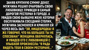 Истории из жизни/Эй, нищебродка- крикнул бывший муж/Аудиорассказы/Жизненные истории и рассказы