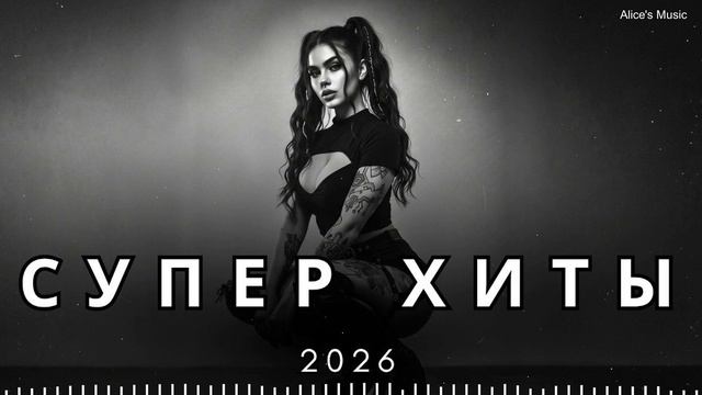 Слушать сборники современной Русской музыки