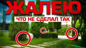 Так свои участки оформляют миллионеры! Секреты самого кайфового участка!
