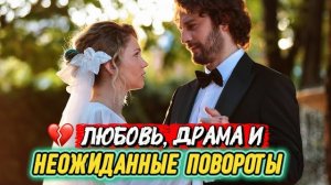 ЛЮБОВЬ, ДРАМА И НЕОЖИДАННЫЕ ПОВОРОТЫ | ТОП ТУРЕЦКИХ СЕРИАЛОВ, КОТОРЫЕ ЗАСТАВЯТ ПЕРЕЖИВАТЬ
