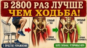 После 60 ходьбы мало: 5 упражнений для сильных ног, равновесия и защиты от падений