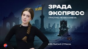 Зрада Экспресс: Киев без каштанов, Карпаты без лесов. Что сделали с «легкими» Украины