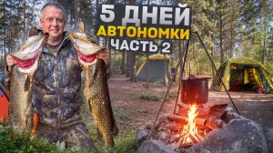 МЫ В ШОКЕ. ВЫЛОВИЛИ КРОКОДИЛОВ ИЗ ОЗЕРА. ТРОФЕЙ НА МЕЛКУЮ ВЕРТУШКУ. УХА НА КОСТРЕ. ЧАСТЬ2