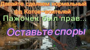 УСПОКОЙТЕСЬ! ВОЙНА В ПРОШЛОМ!