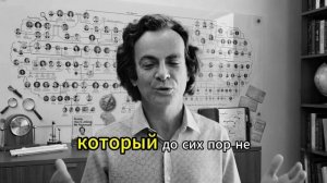 Время не существует: Фейнман объяснил, почему вы живёте в иллюзии
