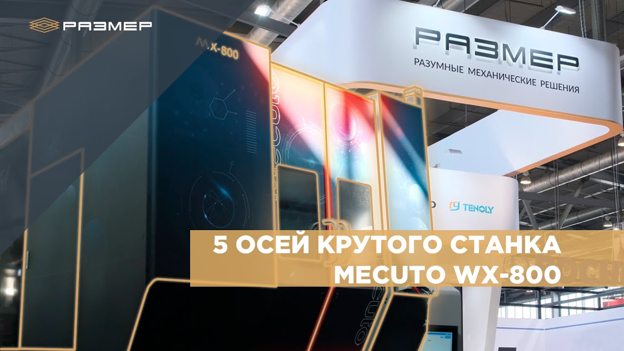 Инженер о крутом 5-ти осевом обрабатывающем центре. Мнение #чпу #фрезерныйстанок #cnc #cncmachine