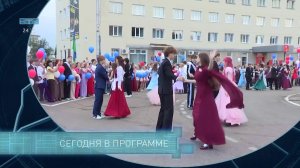 Новости ТВИН 29.06.2026