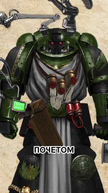 Старший апотекарий #warhammer40k #warhammer #warhammer40000