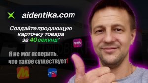 Айдентика сервис для создания инфографики для маркетплейсов