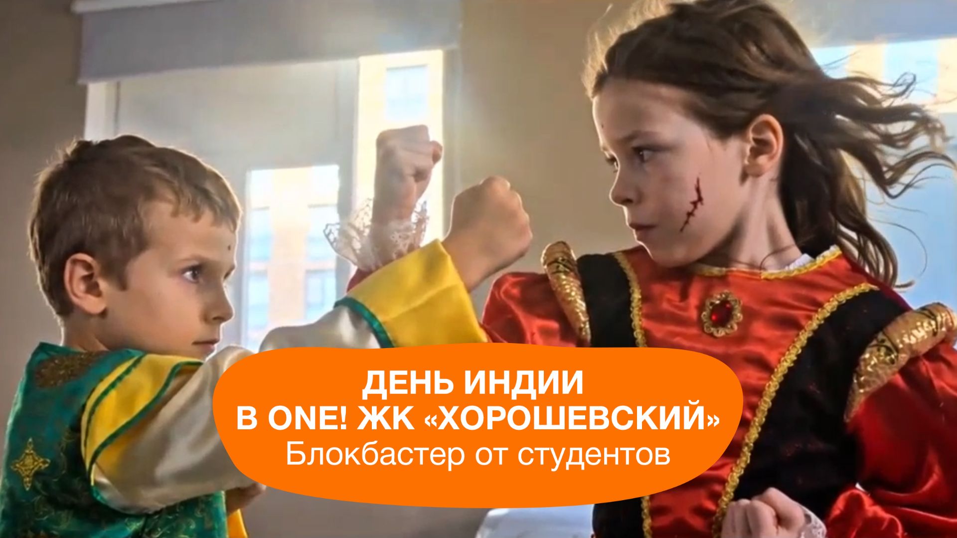 Индия. Камера. Мотор!