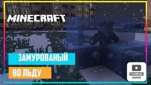 ДОКТОР ЛИВСИ ЗА ЛЕДИНЕЛ