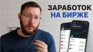 Как не терять деньги на фондовом рынке. Реальные истории потери денег на акциях и фондах