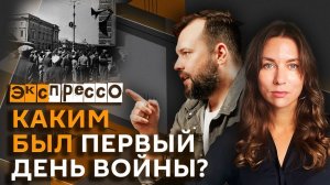 эКспрессо. День памяти и скорби, героизация нацизма на Украине, ИИ в РФ и США