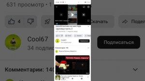 обзор на кула 67