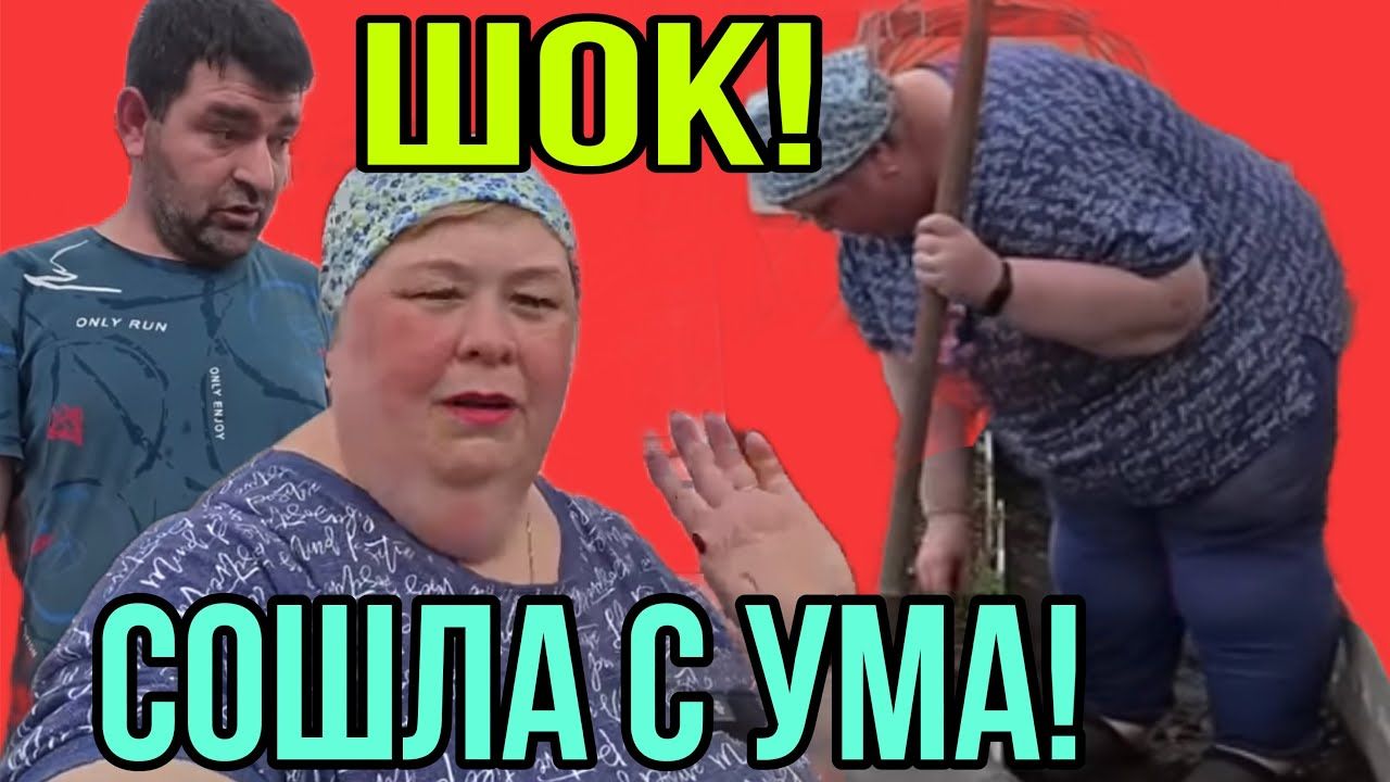ШОК! ПРОБИЛА ДНО! ОЛЬГА УРАЛОЧКА LIVE. смотреть онлайн