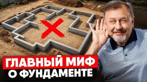 98% делают неправильно! Сколько нужно ждать, пока фундамент «устоится»?