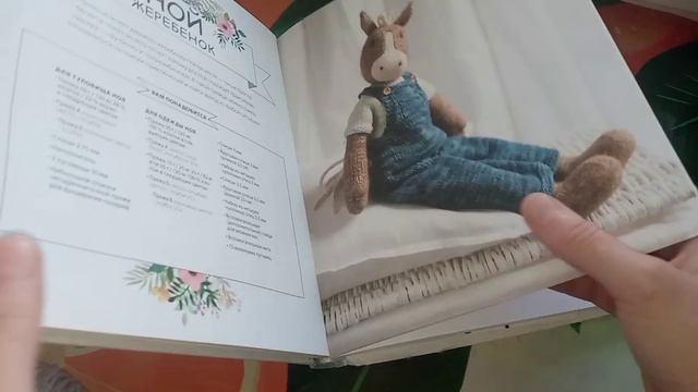 СП "Вязальный Переполох Лето. Сезон 2". Отчёт 2 смотреть онлайн
