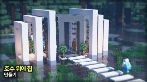 🌊 Урок по созданию дома на озере в Майнкрафт 🏚️. ⛏️Гайд по Постройке