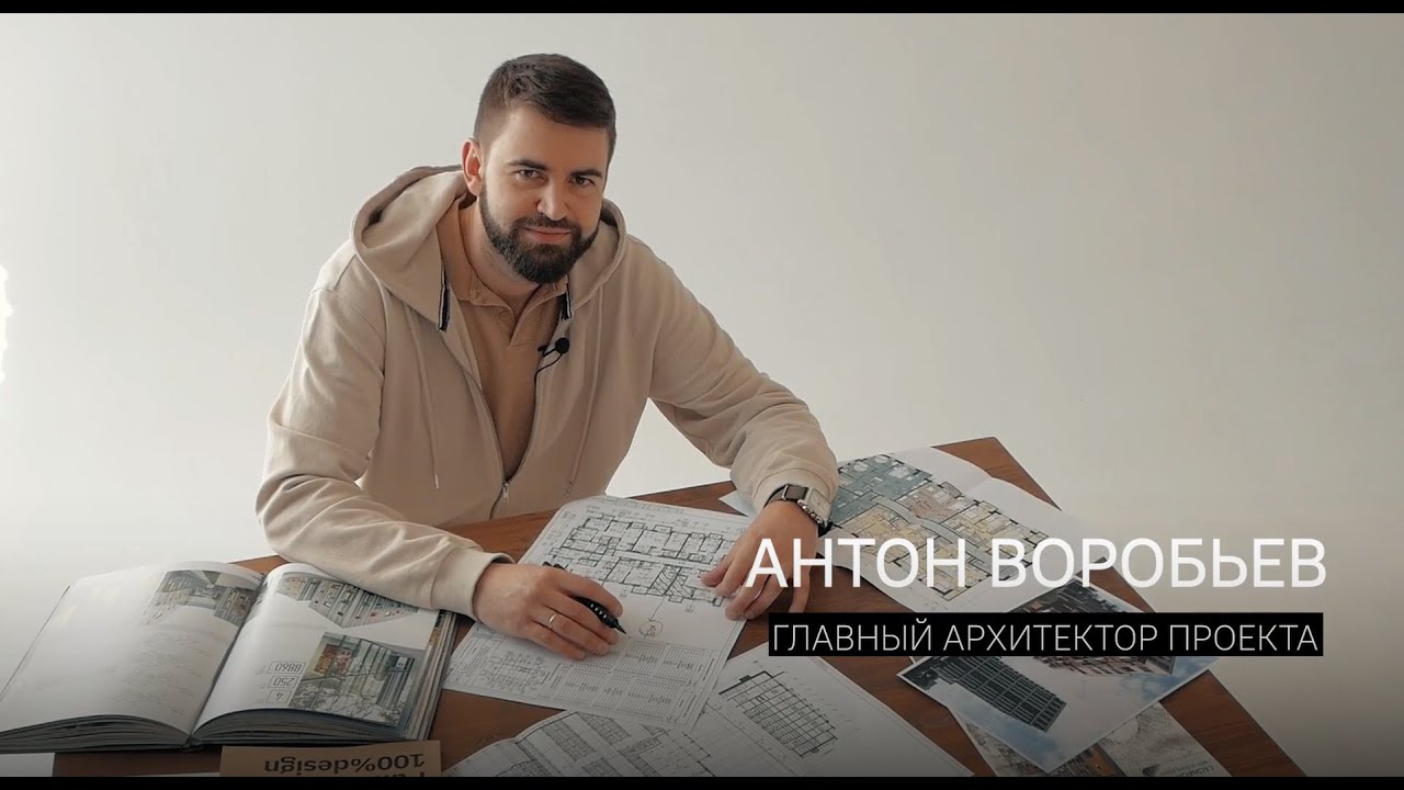 7 вопросов главному архитектору проекта смотреть онлайн