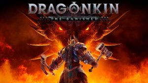 Стрим - Dragonkin The Banished - сидим и чудим)
