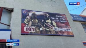 В этом году в Крыму фиксируют сокращение количества пожаров почти вдвое
