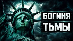 Кто построил статую свободы?