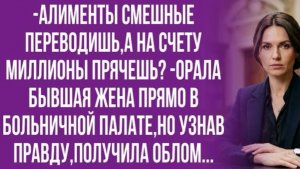 Ты должен родному сыну его законную долю отдать! -орала бывшая жена!