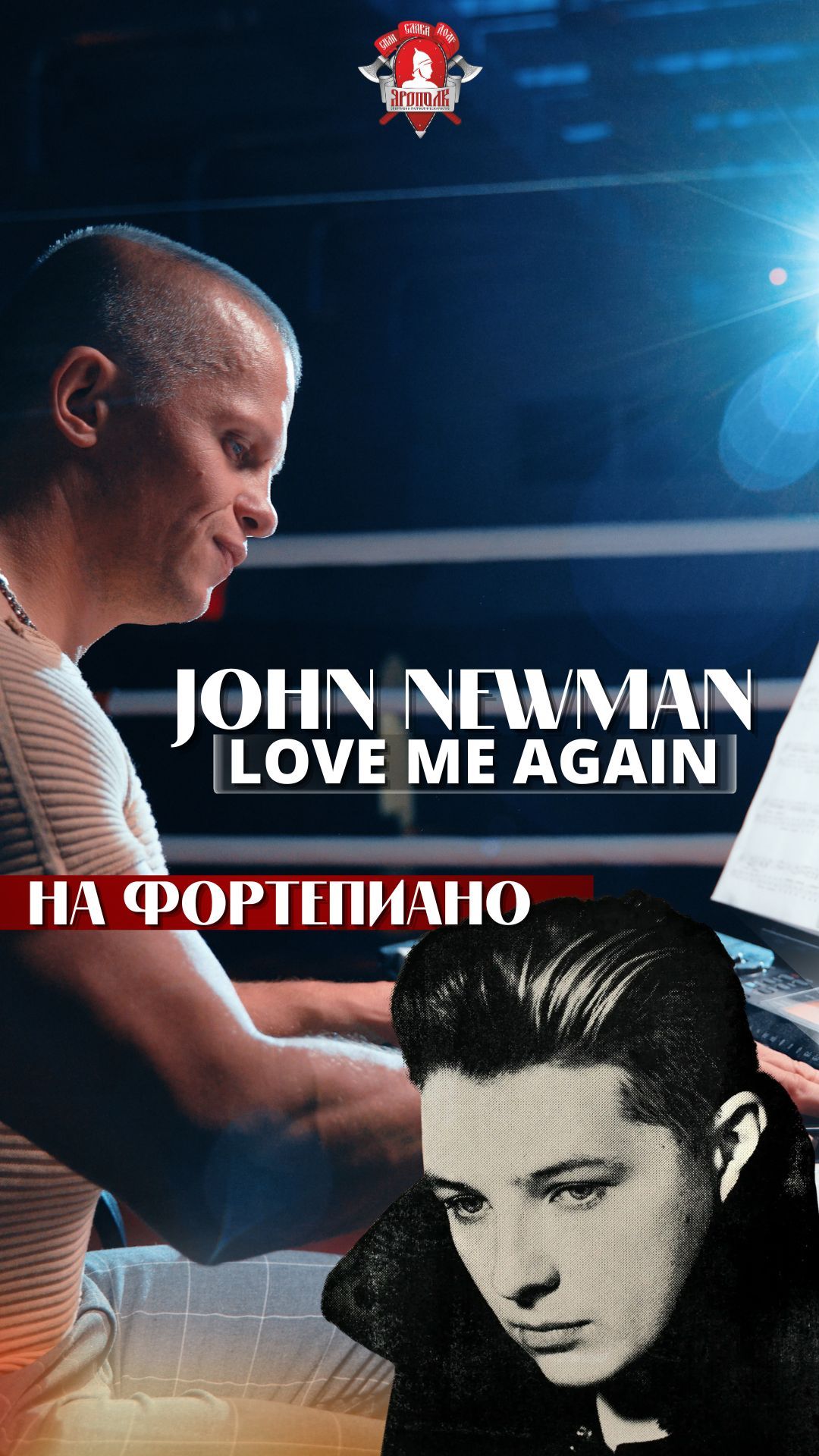 Играю на фортепьяно