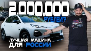 Электромобиль за 2 МИЛЛИОНА для России?! Полный обзор Changan Qiyuan Q05. Разрыв шаблона!