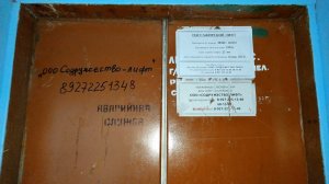 💥7 этажка! Лифт (МЛМ-1991 г.в); V=0,65 м/с; г/п 400 кг (Саратовское шоссе 71а подъезд 2; Балаково)