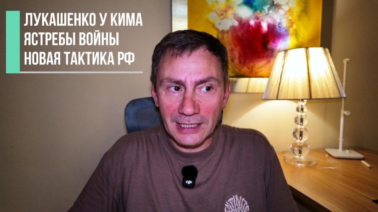 (George Ivensiya)Лукашенко у Кима. Новая тактика РФ. Ястребы войны против Ангелов Мира смотреть онлайн