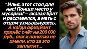Истории из жизни|Этот стол для нас|Аудио рассказы|Аудиокниги слушать онлайн|Жизненные истории