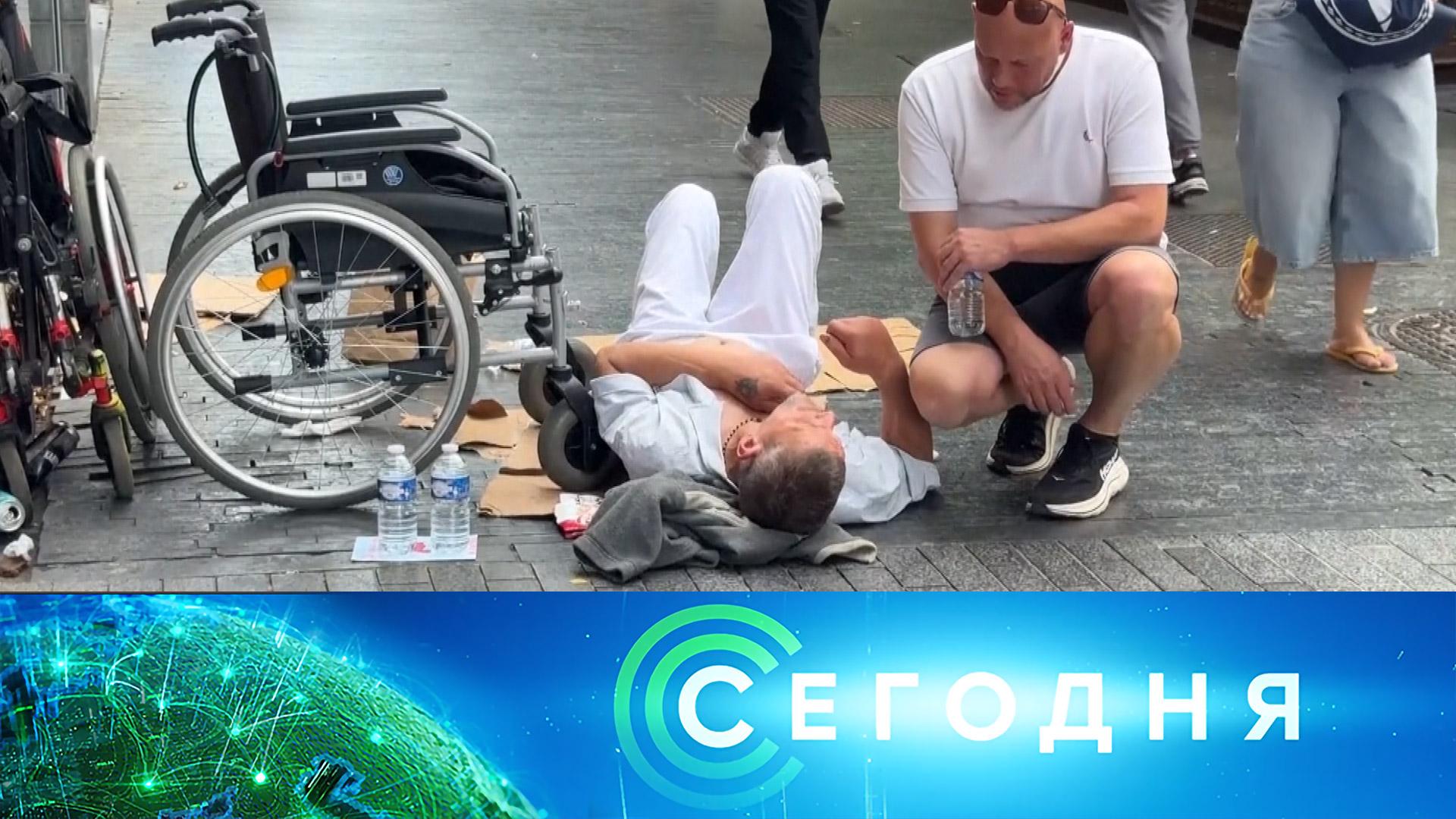 «Сегодня»: 29 июня 2026 года. 16:00 | Выпуск новостей | Новости НТВ смотреть онлайн