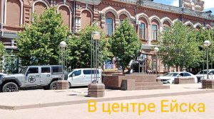 В Ейске+32☀️ Прогулка с хорошим настроением. Рецепт для здоровья.