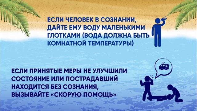 Солнечный удар