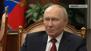 Полная версия интервью Владимира Путина на темы СВО и ситуации с топливом