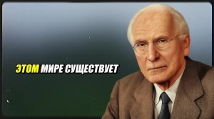 Только Избранные Обладают Этими 7 Знаками — Есть Ли У Тебя Хоть Один? | Карл Юнг