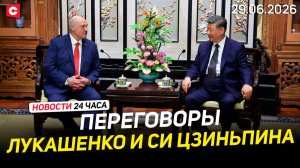 Лукашенко в Китае | Аномальная жара в Европе | Заседание СБ ООН из-за атаки ВСУ | Новости 29.06