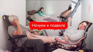 VLOG Опять ночуем в подвале. Массированная атака по Украине