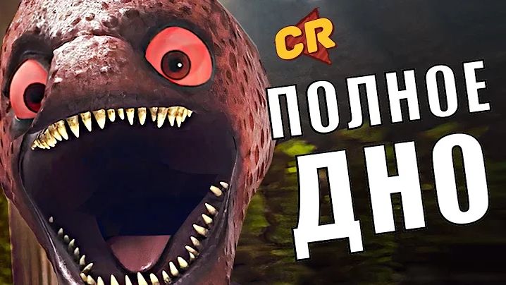 [Чак Ревью] - Первый РОССИЙСКИЙ подводный мультфильм [Мульт-Разнос] смотреть онлайн