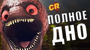 [Чак Ревью] - Первый РОССИЙСКИЙ подводный мультфильм [Мульт-Разнос]